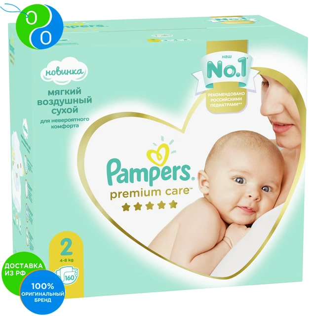 pampers pod garnitur