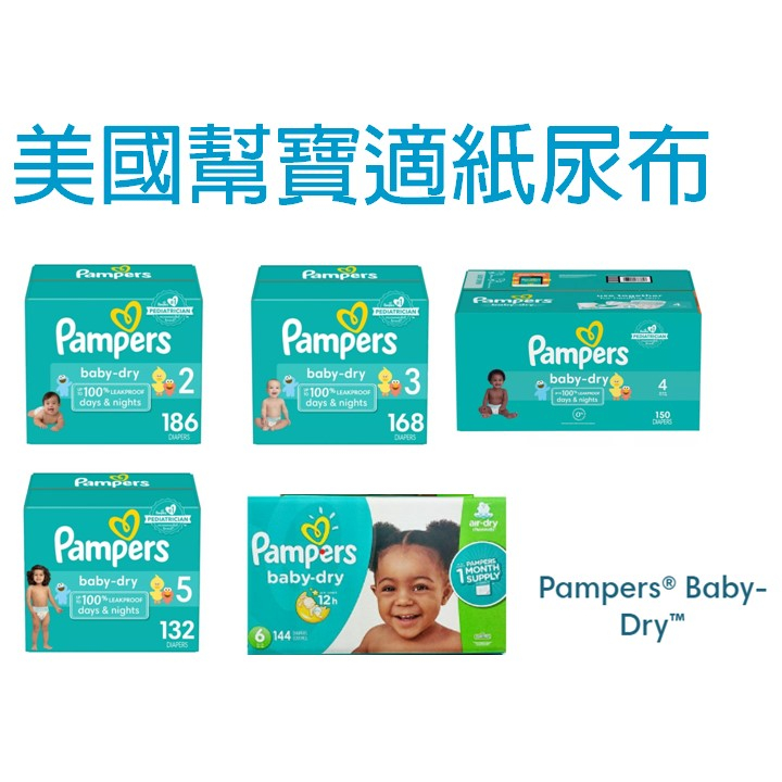 pieluchy pampers sensitive skład