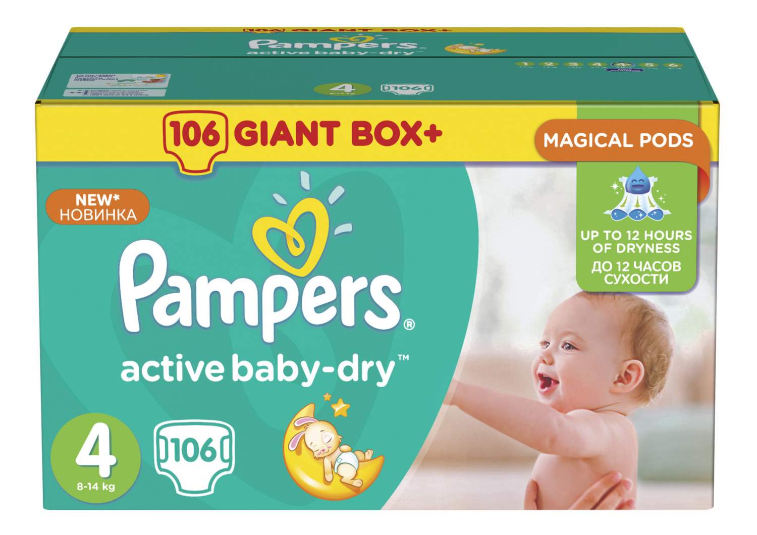 pampers 2 22 szt.cena