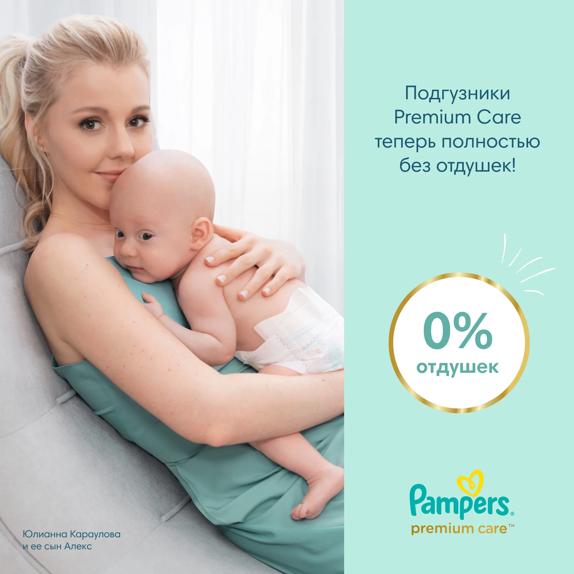 pamoers 1 i pampers care 1