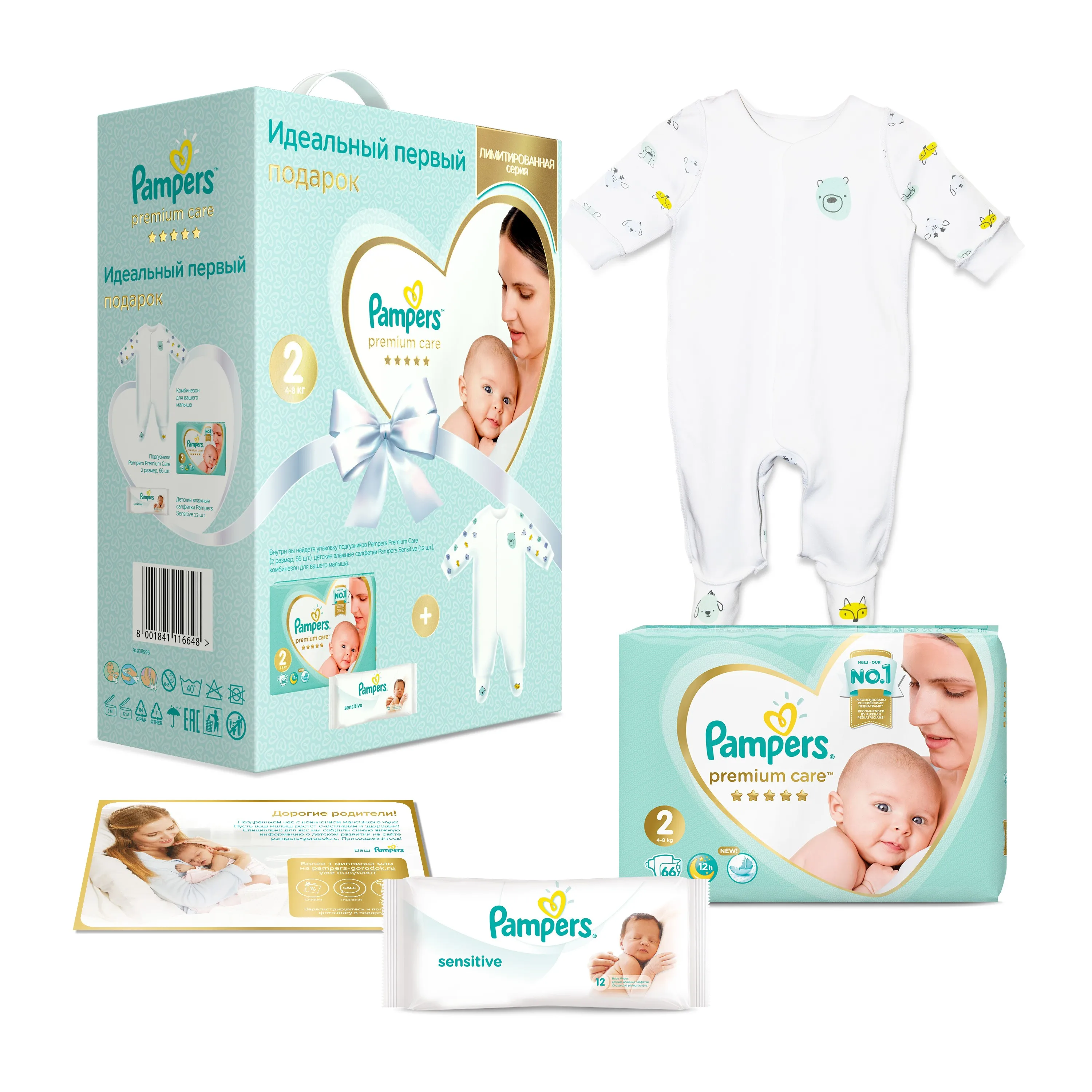 pieluchy pampers 4 premium care