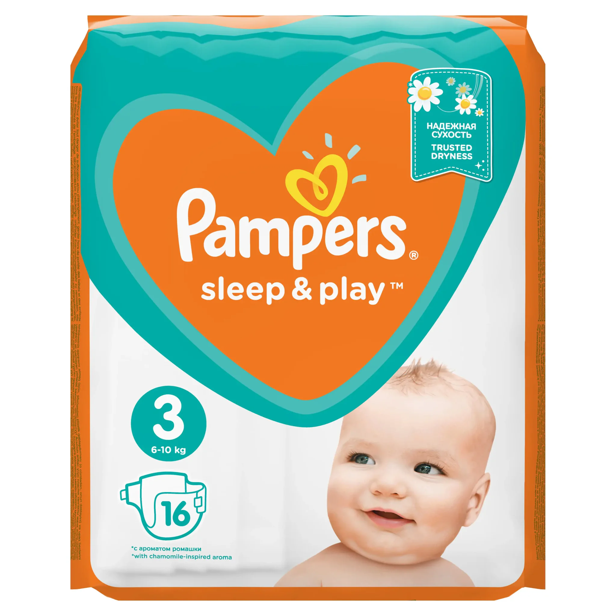 pampers przedział wagowy