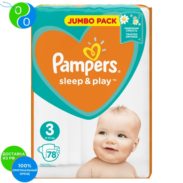 pampers 2-5 kg 88szt