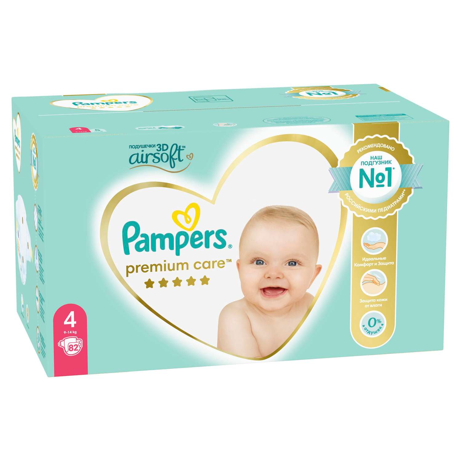 pampers dla.noworodkow jakie