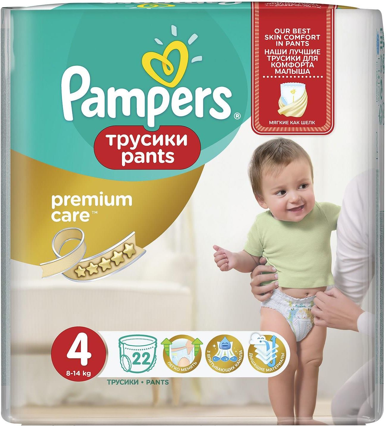 emag.pl campaign pampers-na-start premium care 2