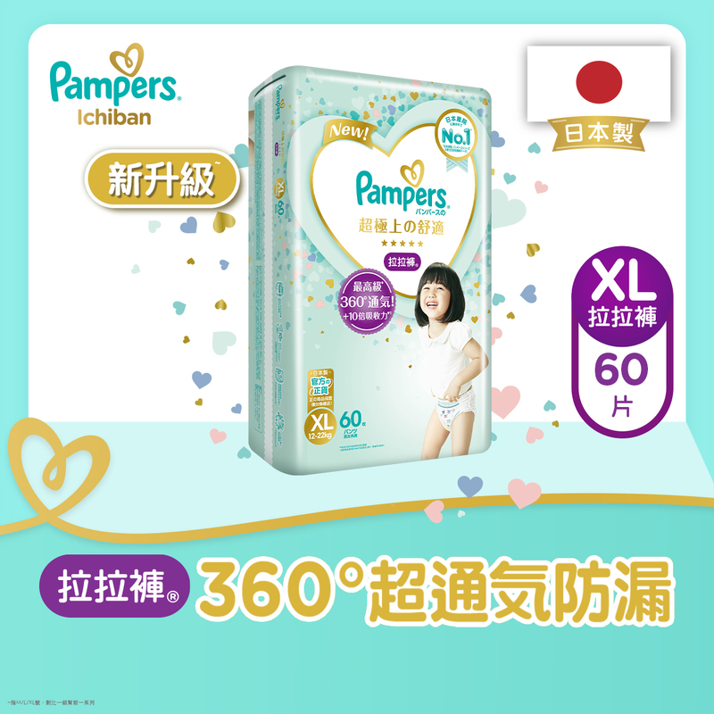 pampers premium a baby dry