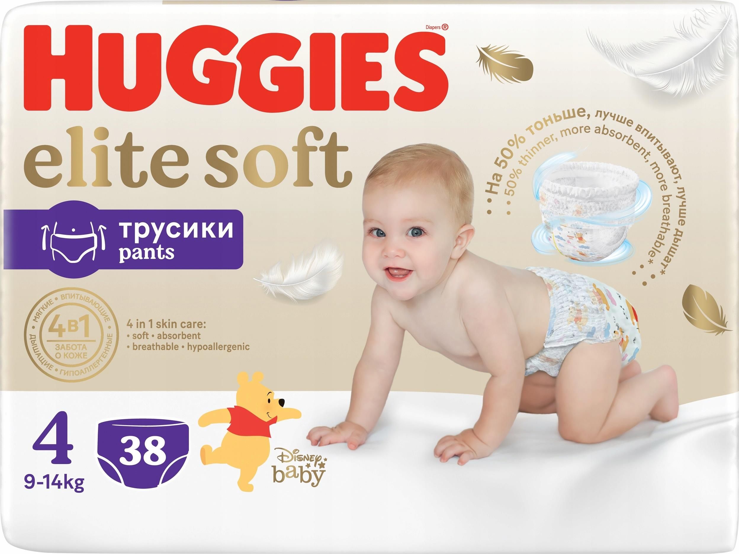 pampers 2 228 szt