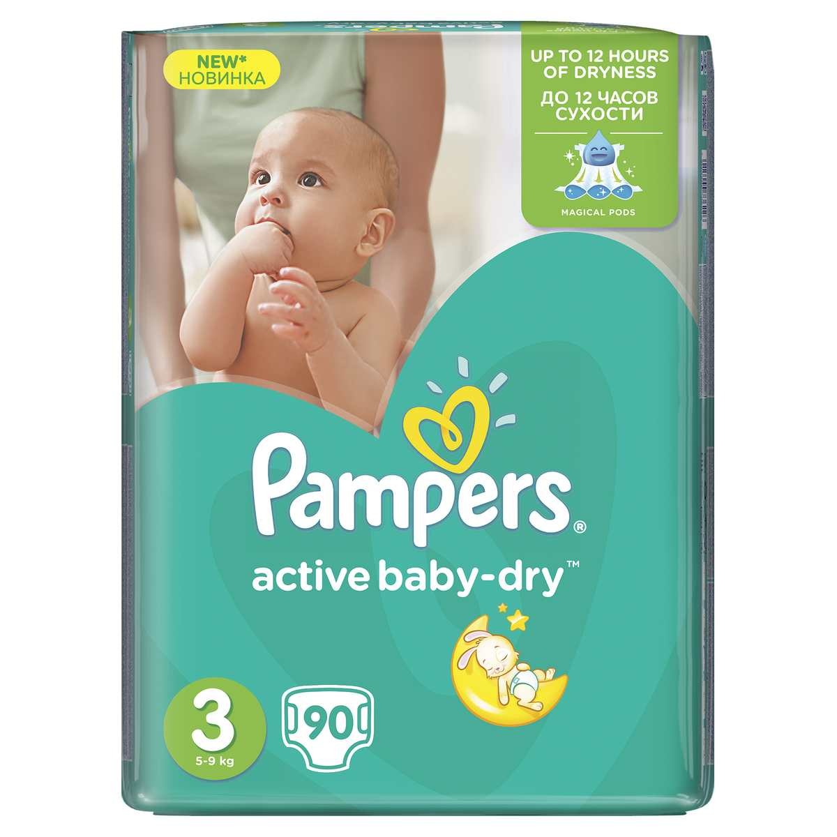 mega paka pampers pielichomajtki 5