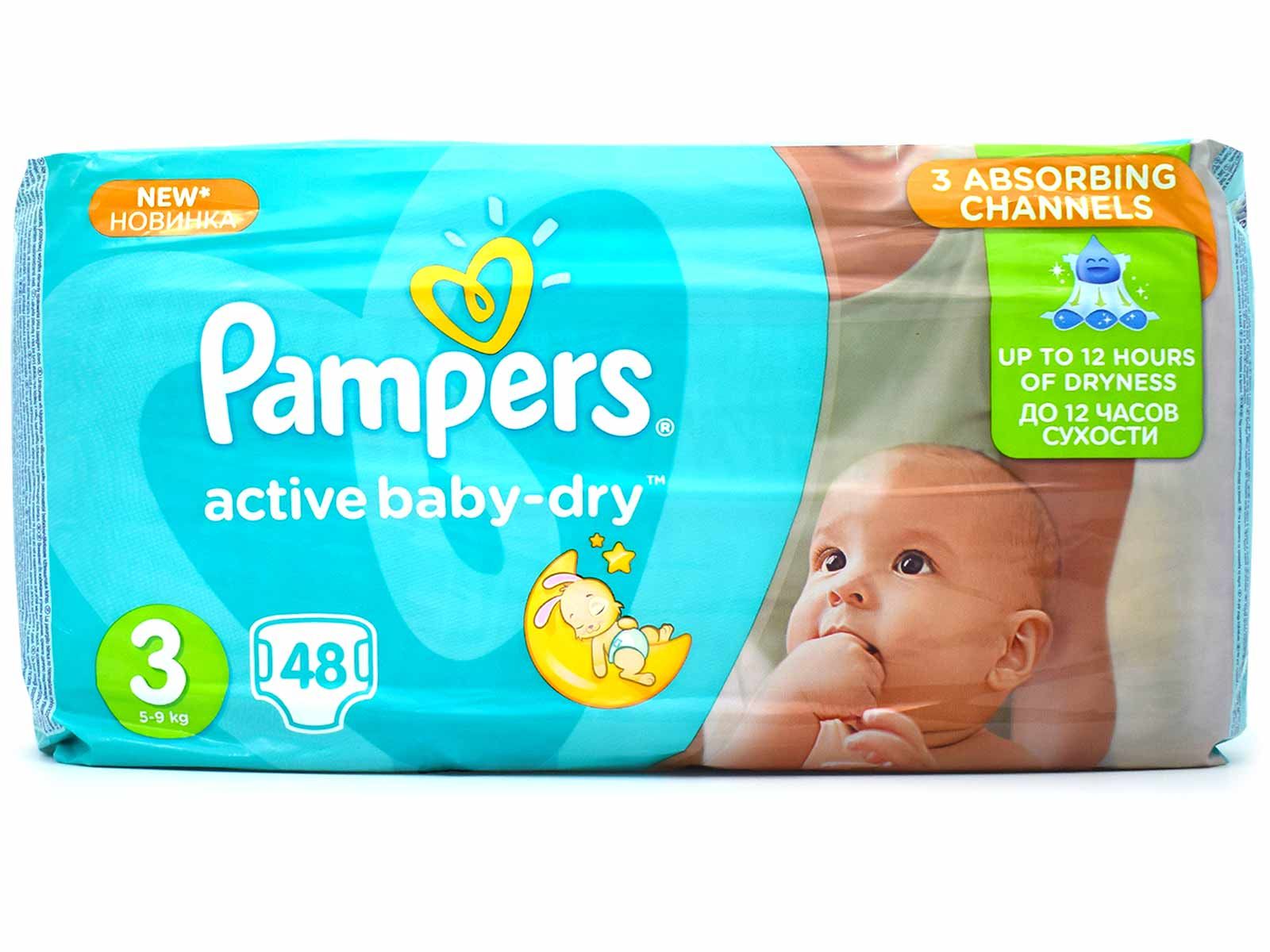 guziczek pampers