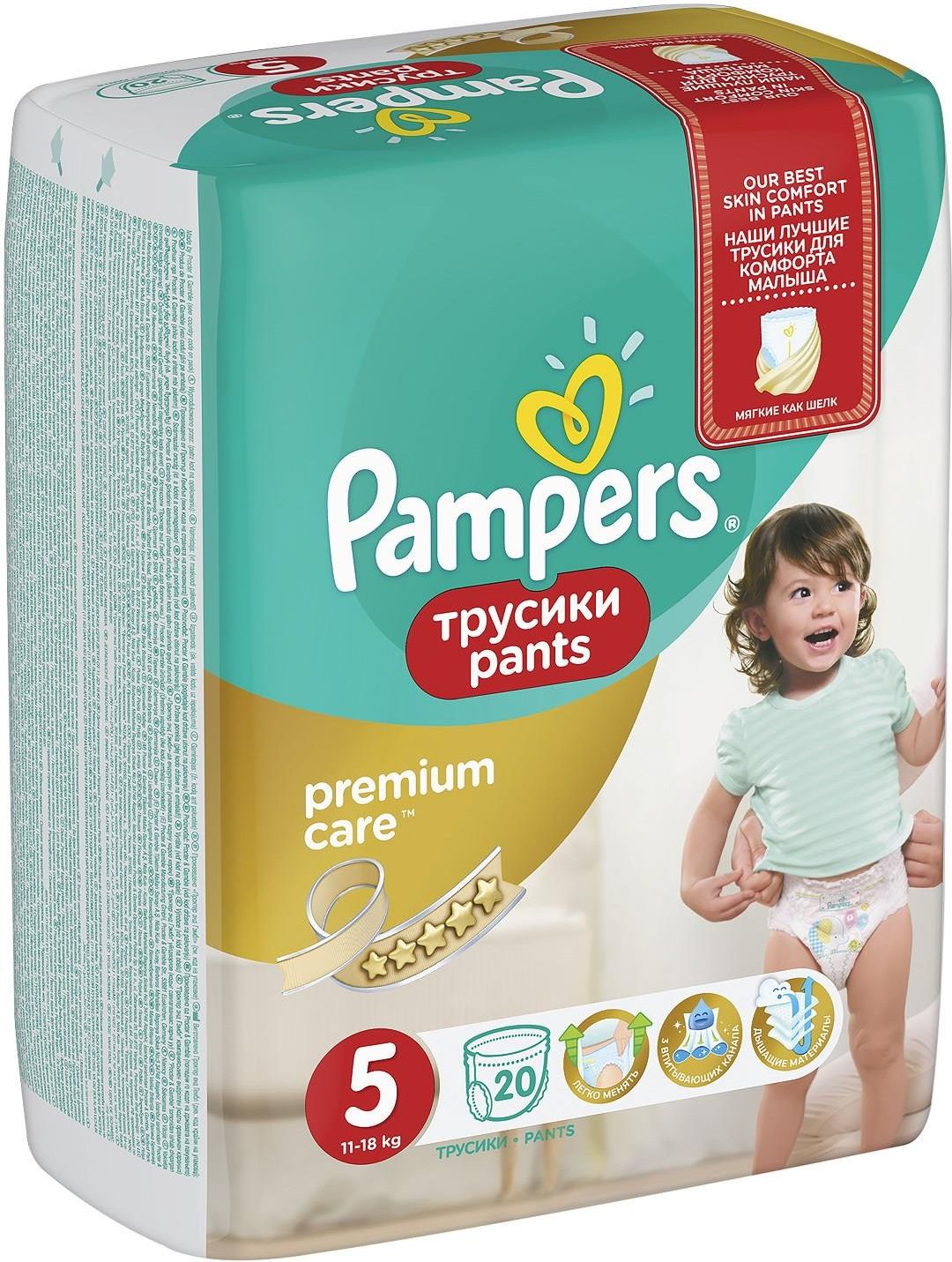 pampers premium protection new baby cena