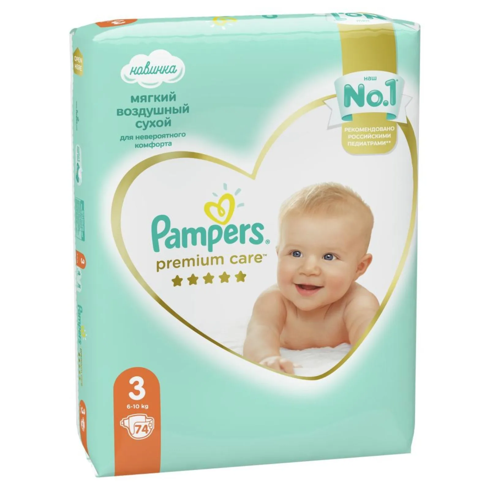 pieluchy pampers hipermarkety