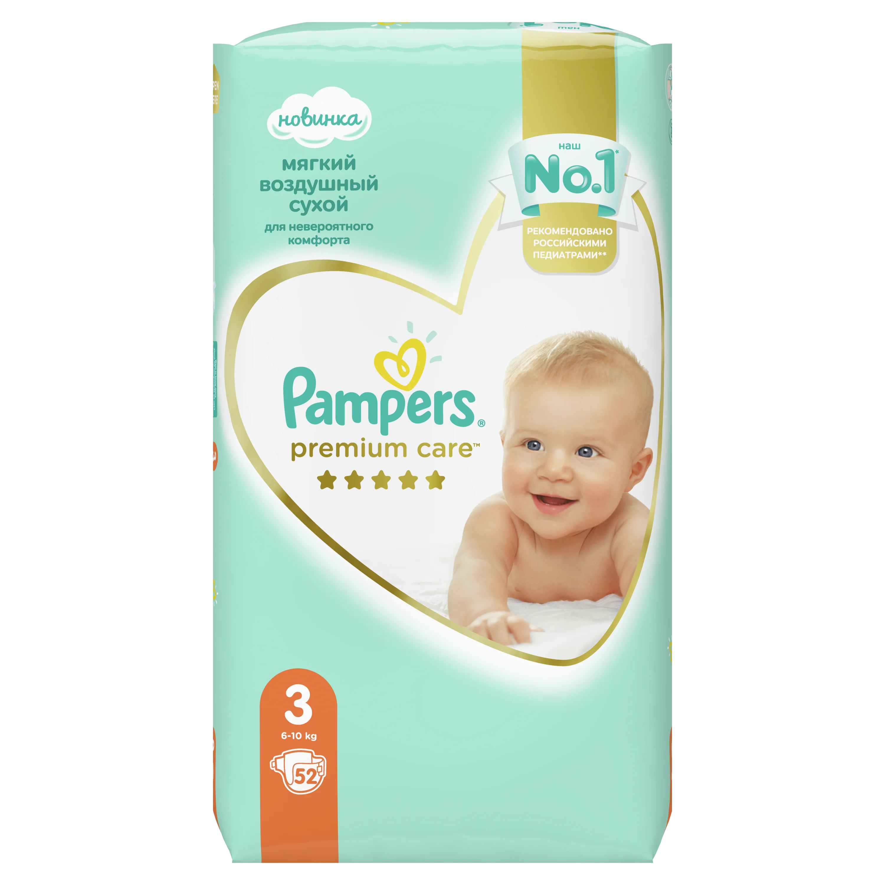 premium care pampers.4 od jakiej wagi