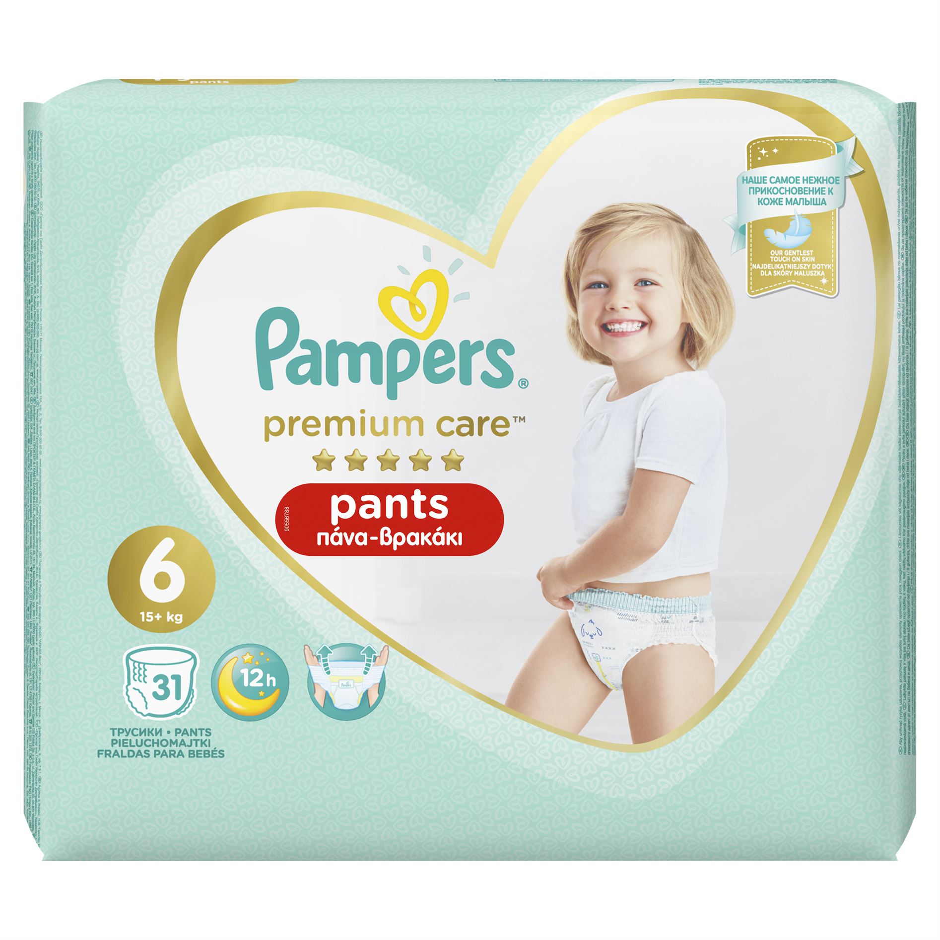 pampers data powstania