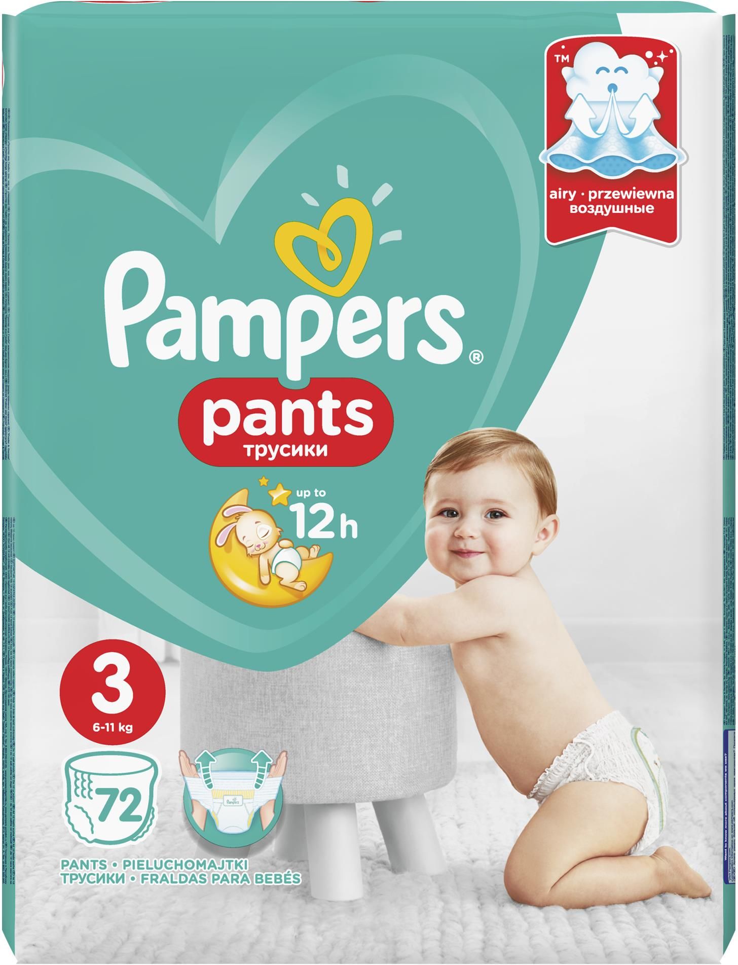 pampersy huggies do wody