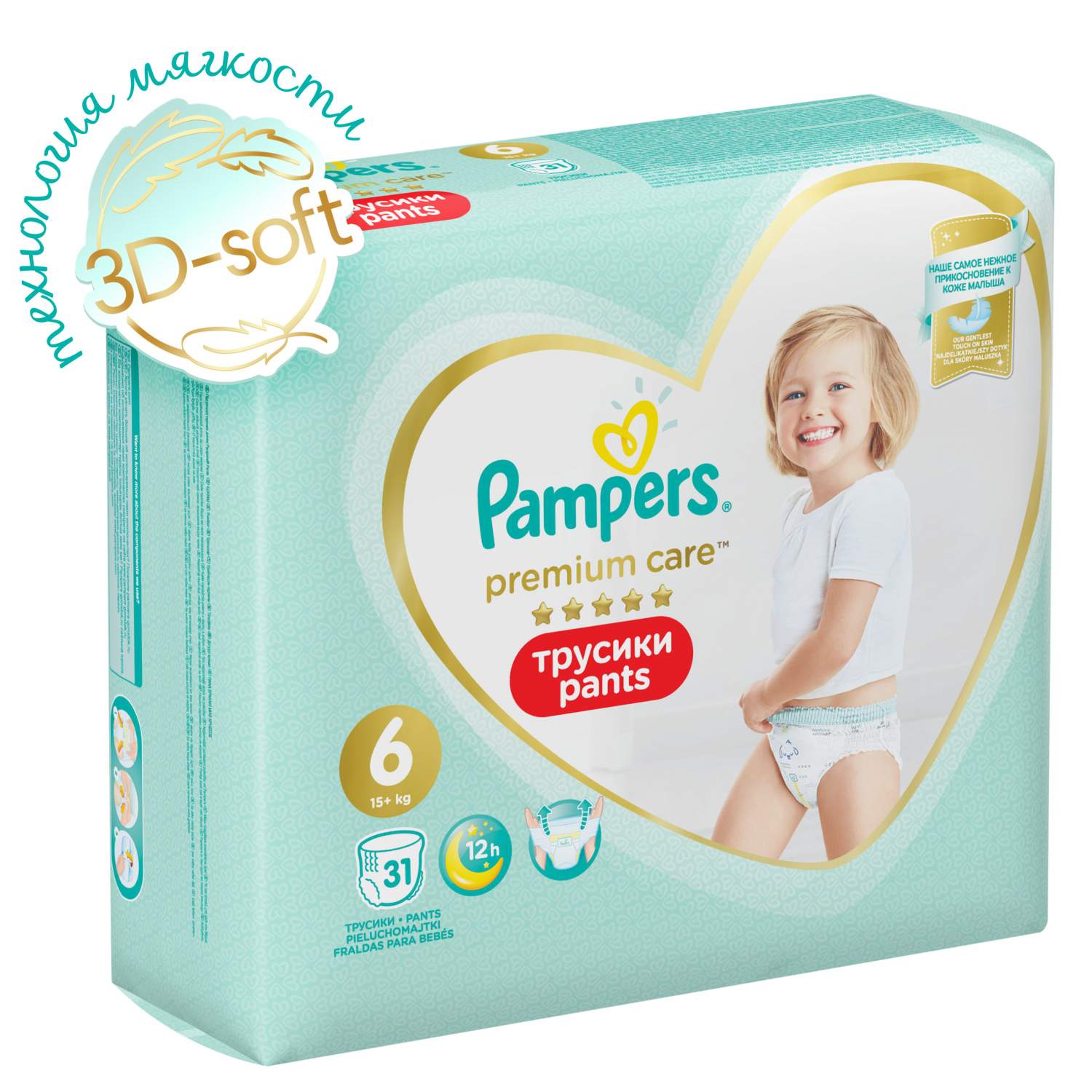 czy pampers splashes pod stroj kapielowy