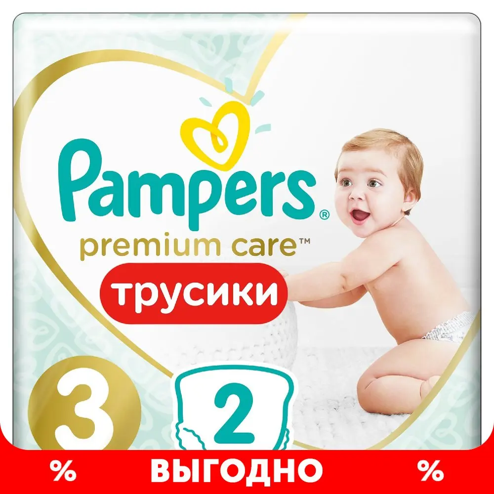 mumii pampers