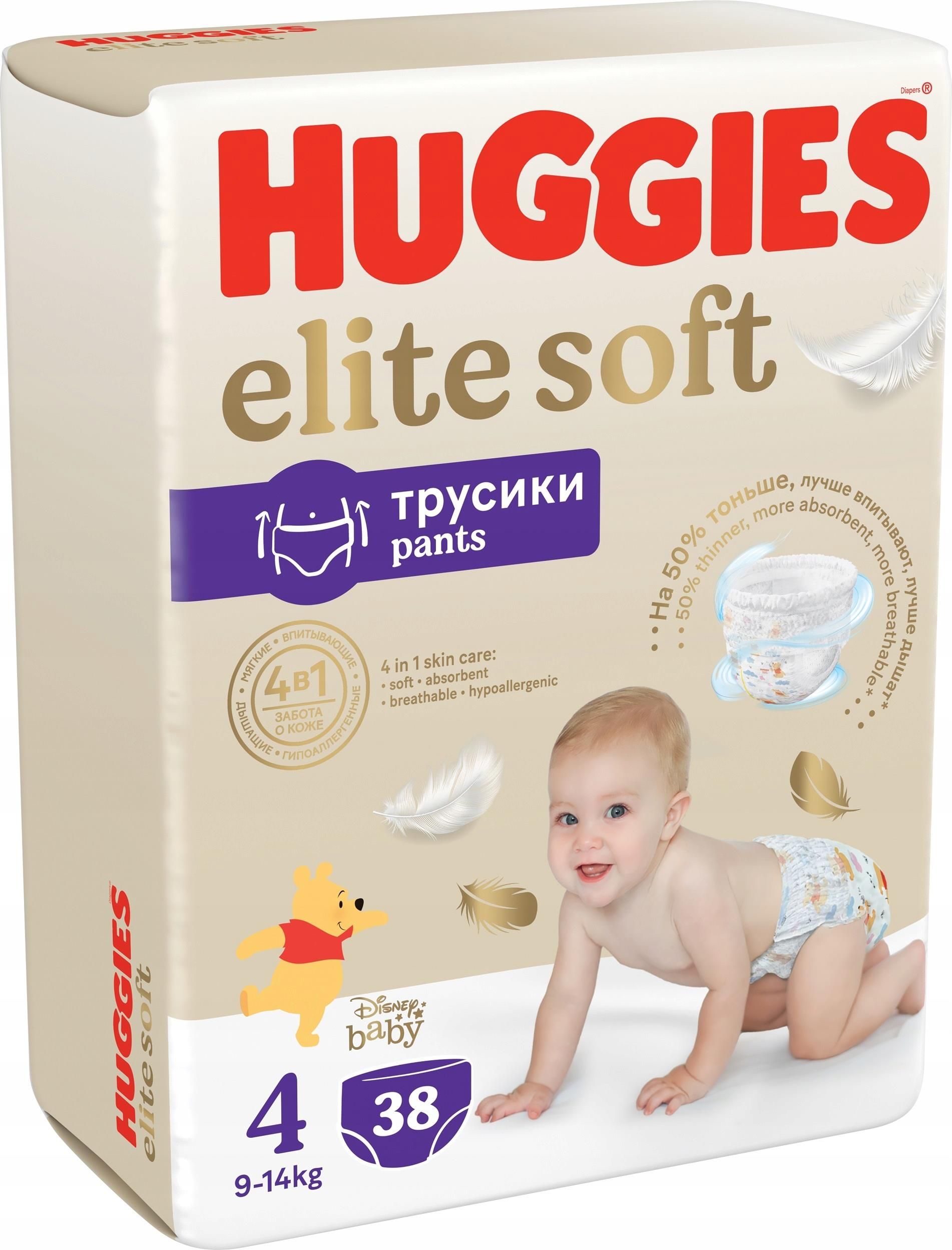 pieluszki newborn pampers 43