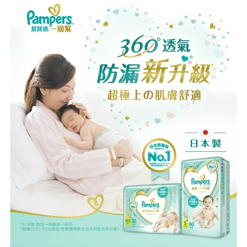 pampers premium protection 1 72 szt