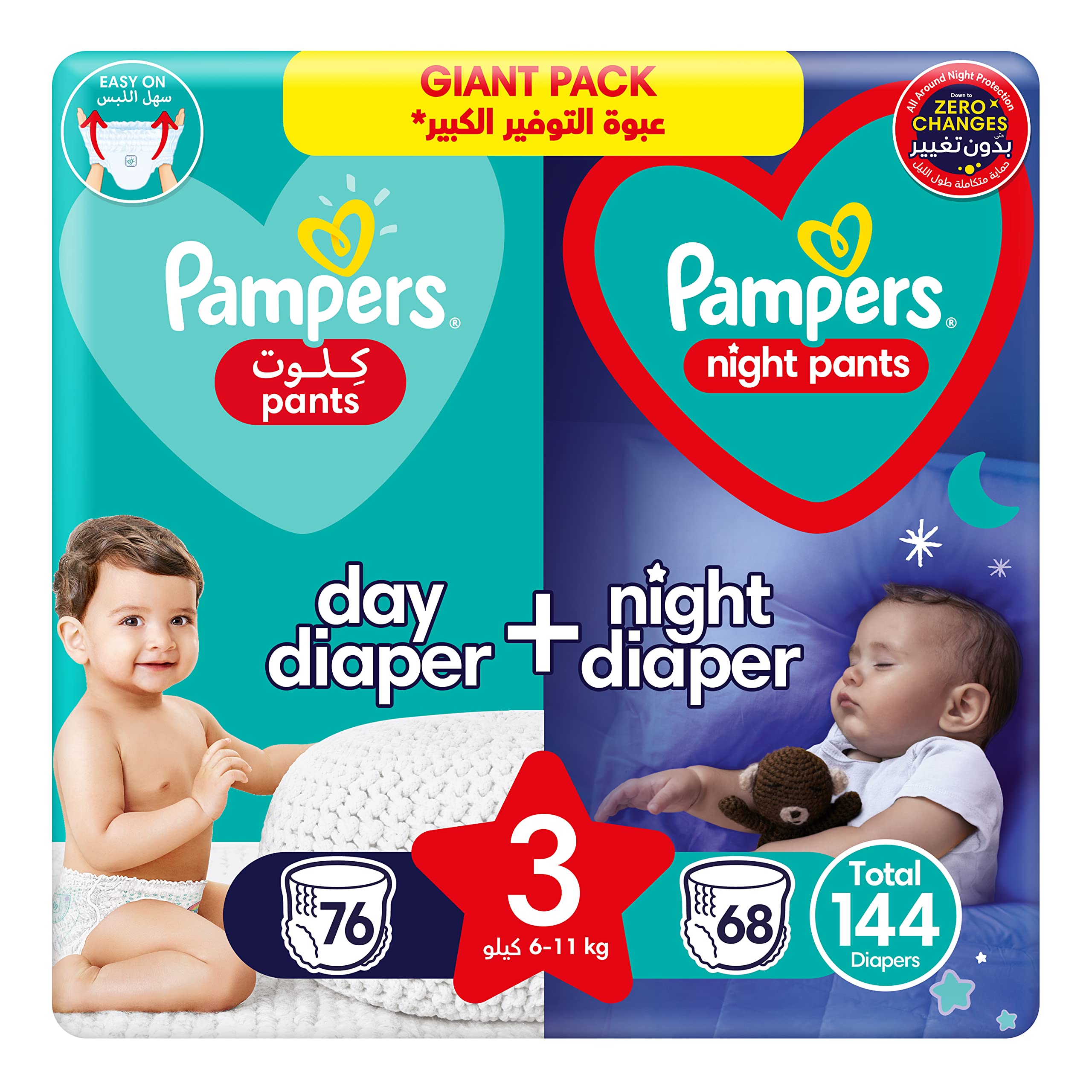 pieluchomajtki pampers premium care pants