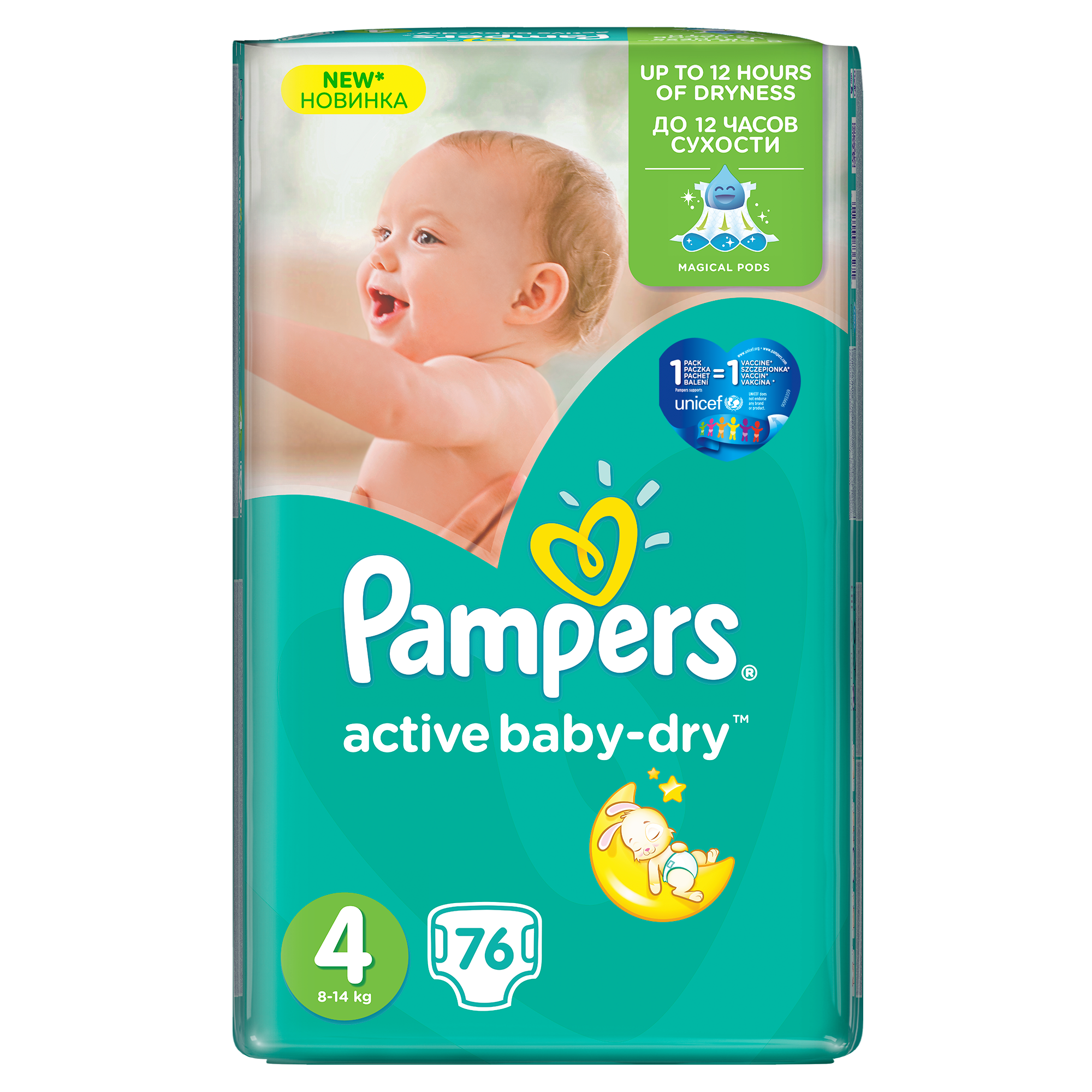 gdzie promocja na pieluchy pampers