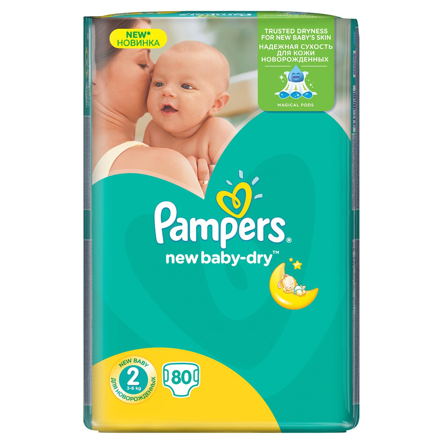 rossmann pampers 0