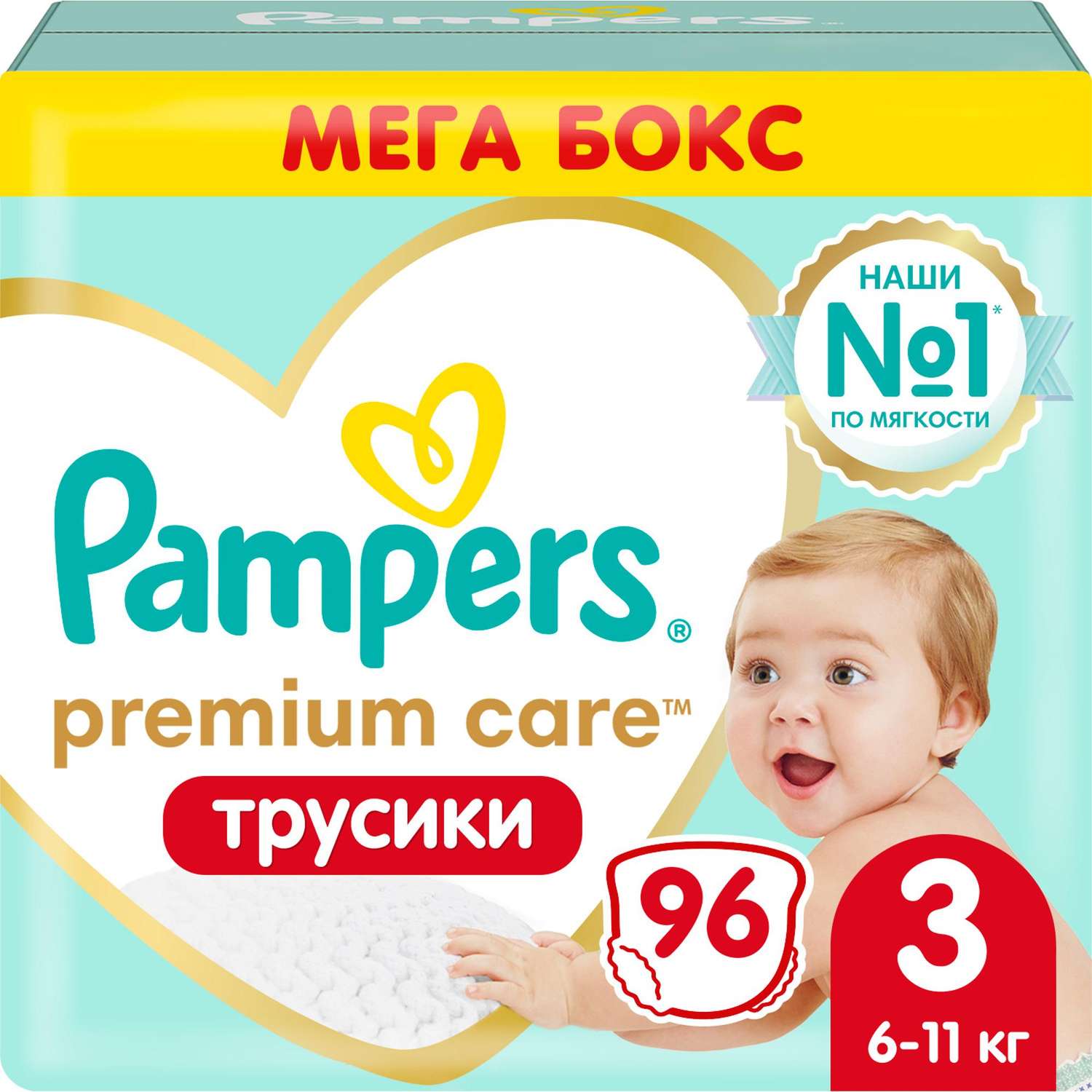 mqn change pampers