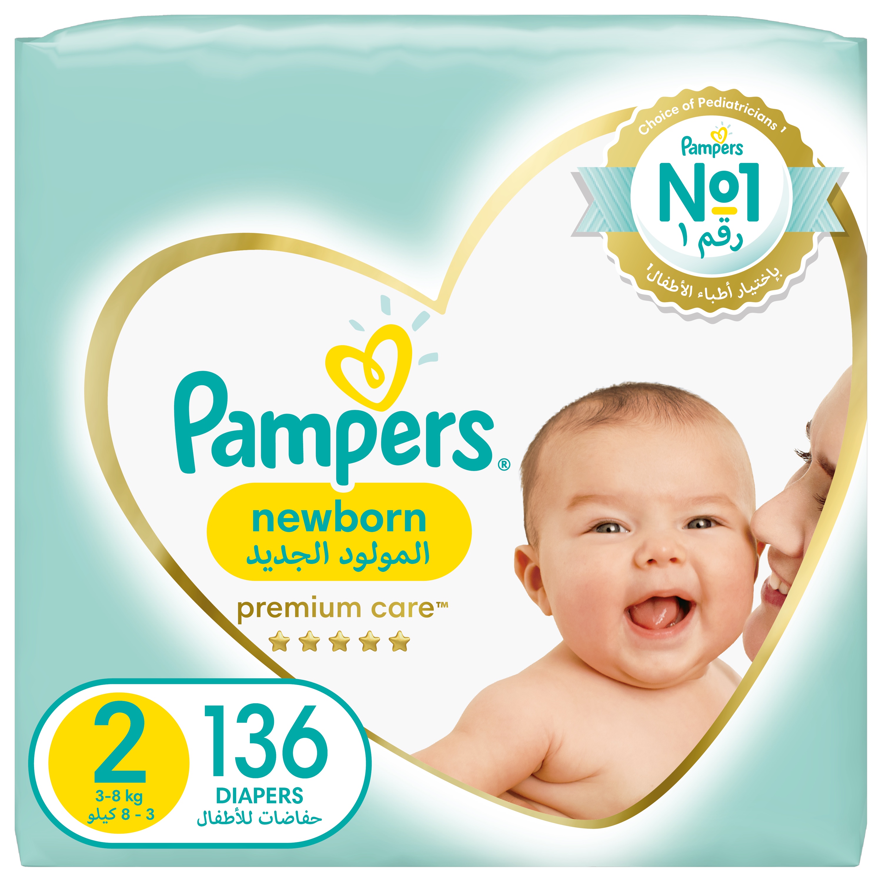 pampers new baby newborn