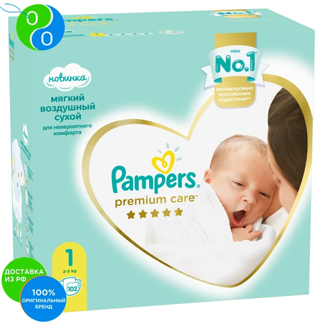 pampers po kolorze poznać