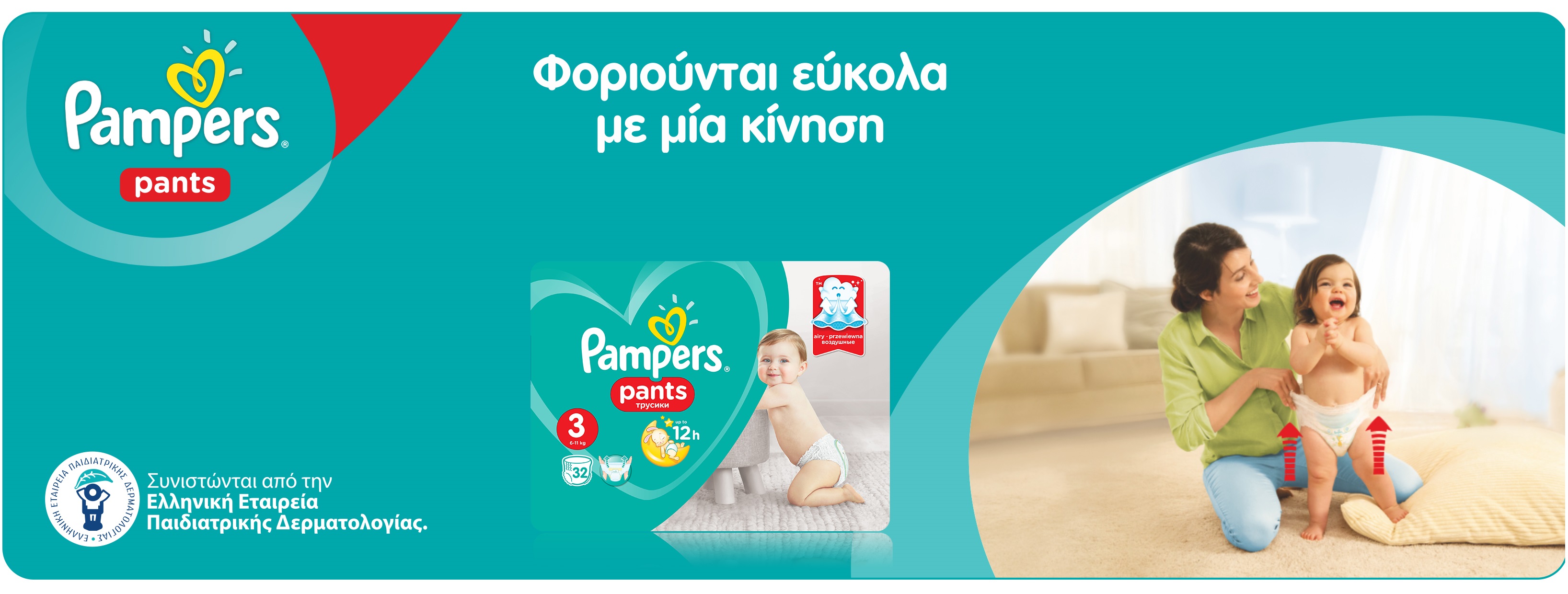 baby active pampers